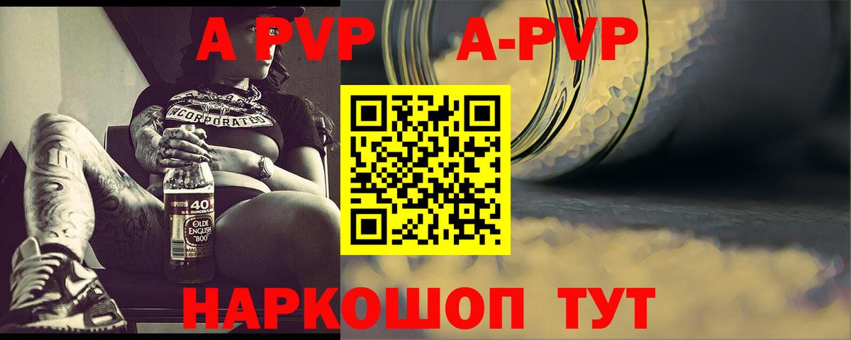 Alpha-PVP Crystall Костомукша