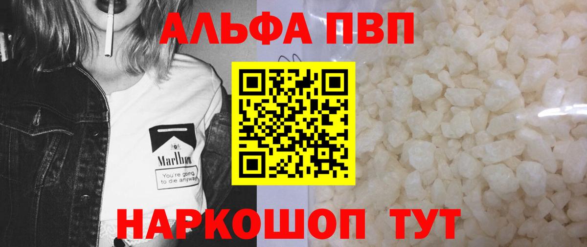 A PVP VHQ  A PVP Соль  Вход с VPN  Костомукша 
