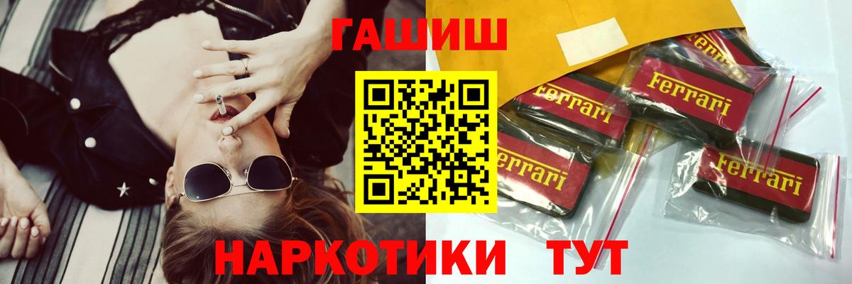 Костомукша  ГАШ VHQ  ГАШИШ гарик  Вход с VPN 