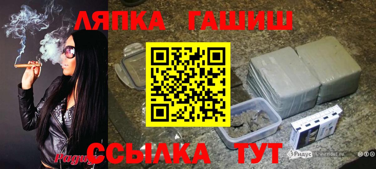 ГАШ ice o lator Костомукша