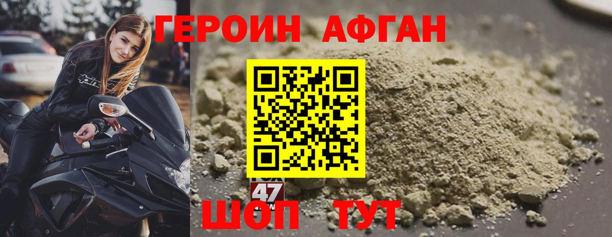 Героин хмурый  Вход с VPN  Костомукша 
