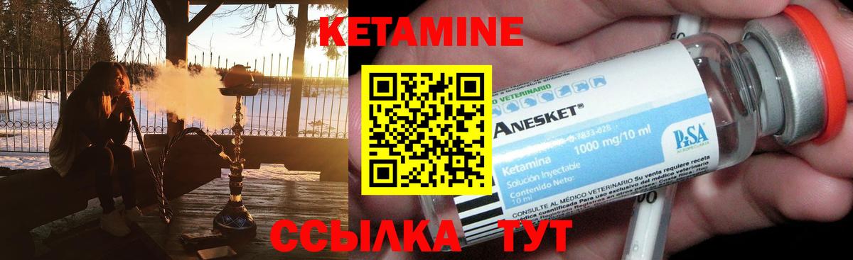 Кетамин VHQ  Вход с VPN  Костомукша  КЕТАМИН ketamine 