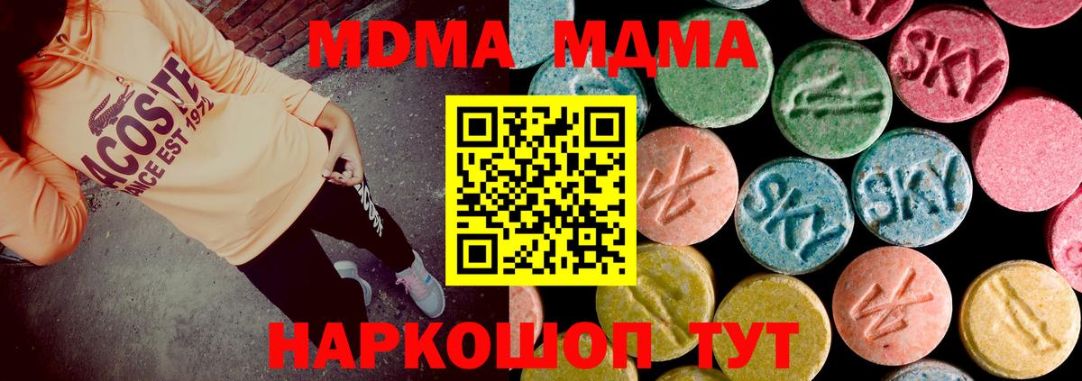 MDMA Molly  MDMA VHQ  Вход с VPN  Костомукша 