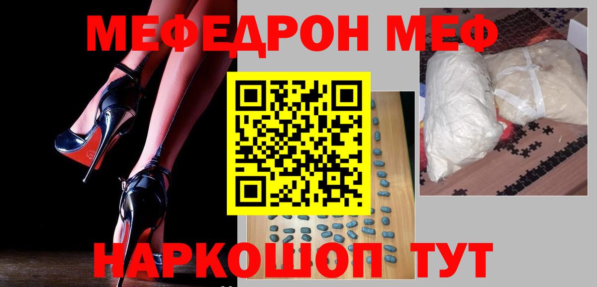 Меф Костомукша