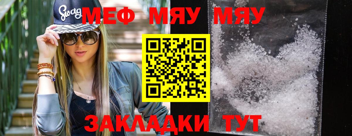 Костомукша  МЕФ  Вход с VPN  МЯУ-МЯУ мука  МЯУ-МЯУ кристаллы  МЕФ 