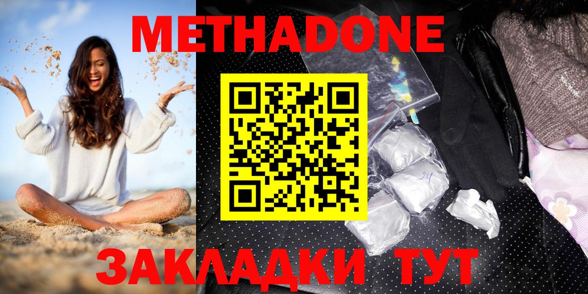 МЕТАДОН белоснежный  Вход с VPN  мега зеркало  Костомукша  МЕТАДОН белоснежный 