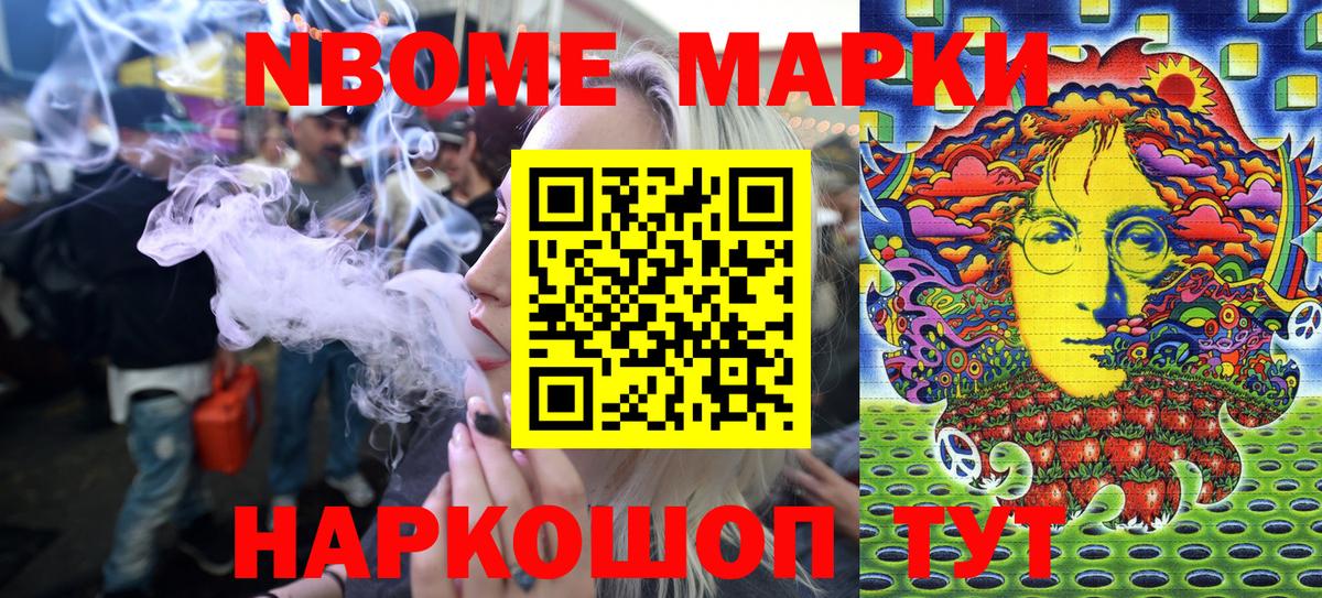 Костомукша  Марки 25I-NBOMe 1,5мг  Вход с VPN  Марки 25I-NBOMe 1,5мг 