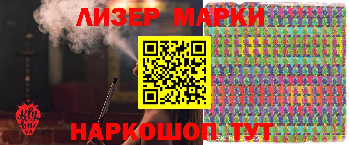 Наркотические марки 1,8мг Костомукша