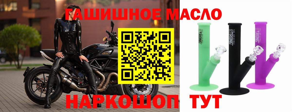 ТГК гашишное масло Костомукша
